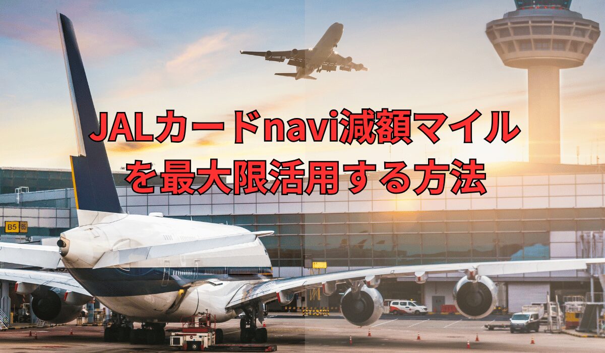 JALカードナビタイトル