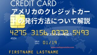 米国クレジットカード