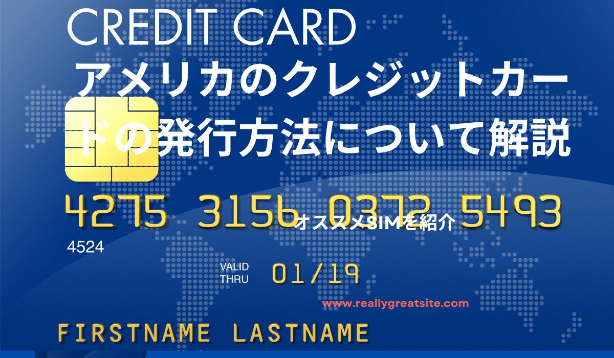 米国クレジットカード