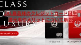 JALカードタイトル