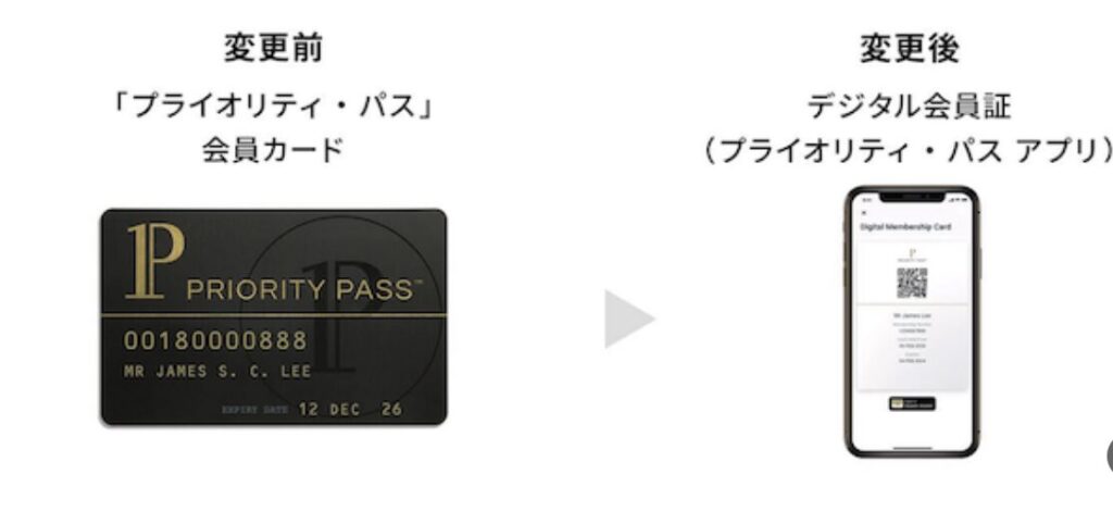 アプリ会員に