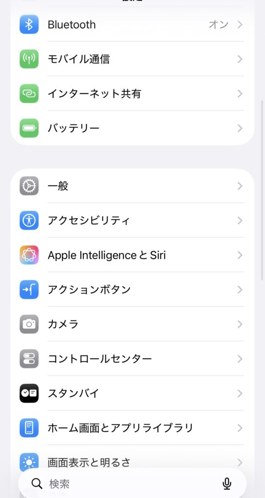 iPhone設定の場合