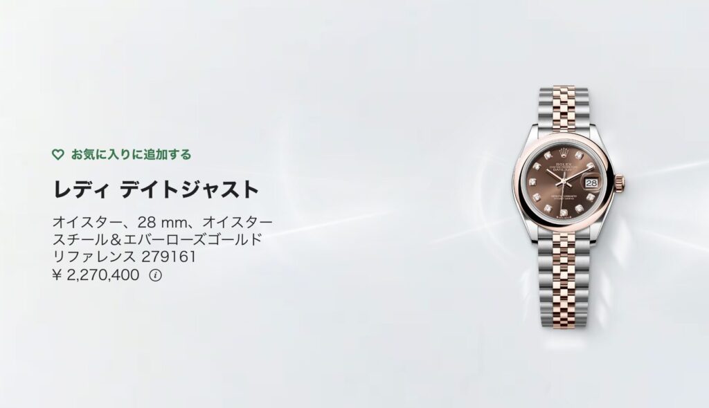 デイトジャスト
