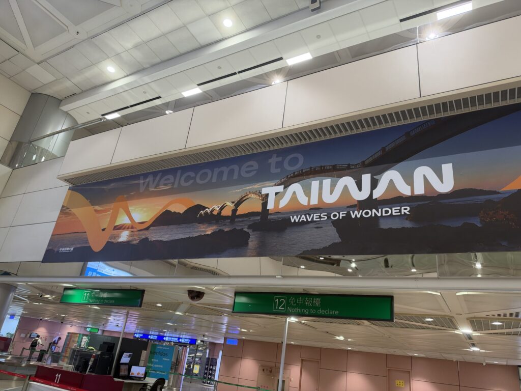 台湾