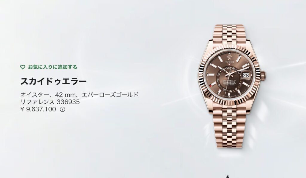 日本価格