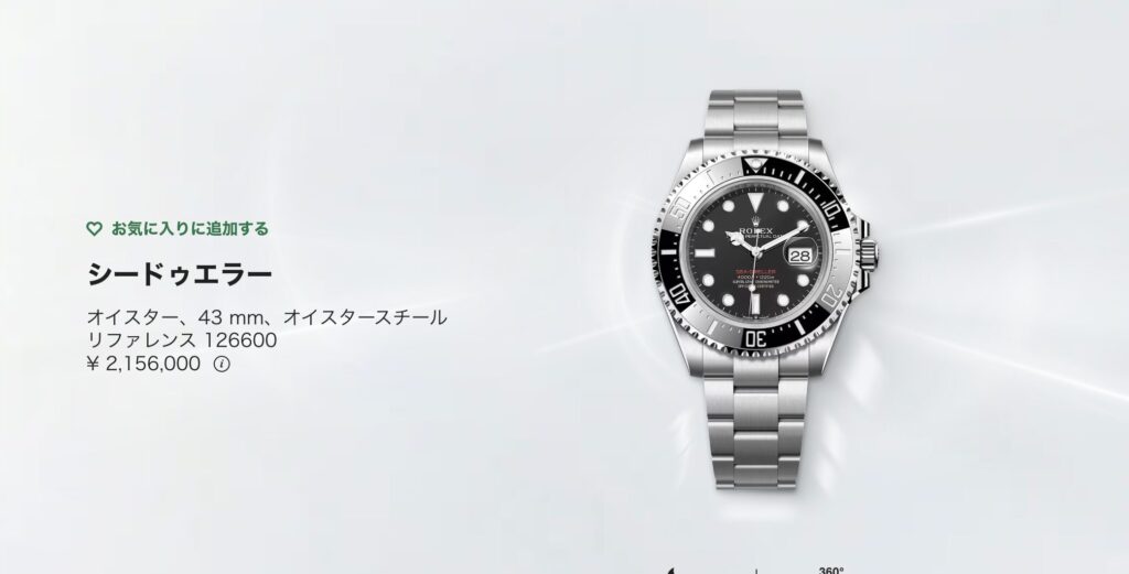 時計
